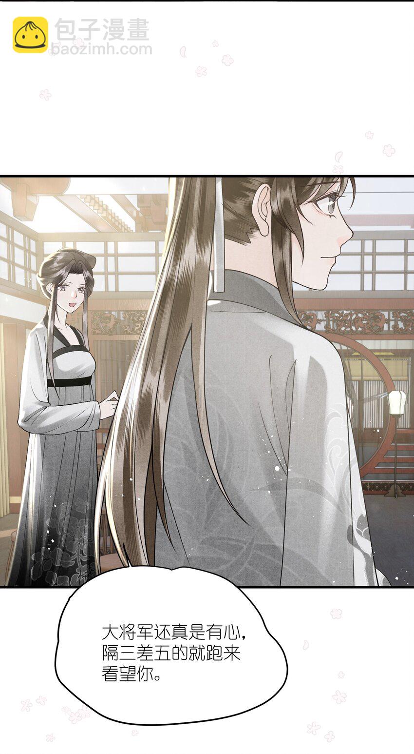 第21话 这个男人穷困可怜但很腹黑！(1/2)-第23话