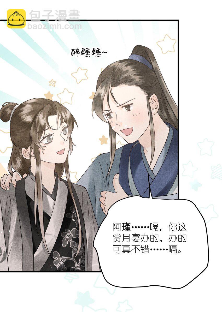 第21话 这个男人穷困可怜但很腹黑！(1/2)-第23话