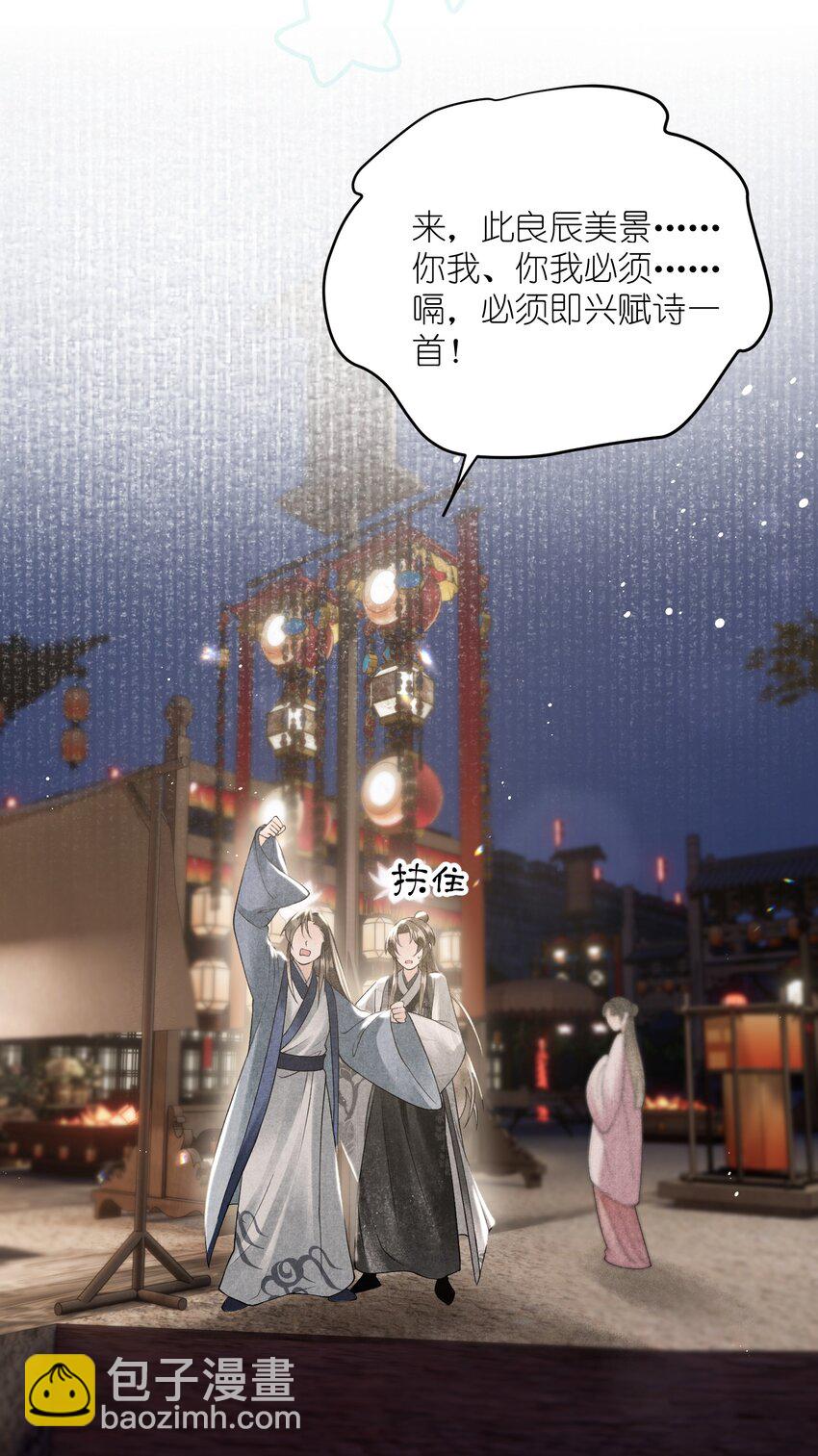 第21话 这个男人穷困可怜但很腹黑！(1/2)-第23话