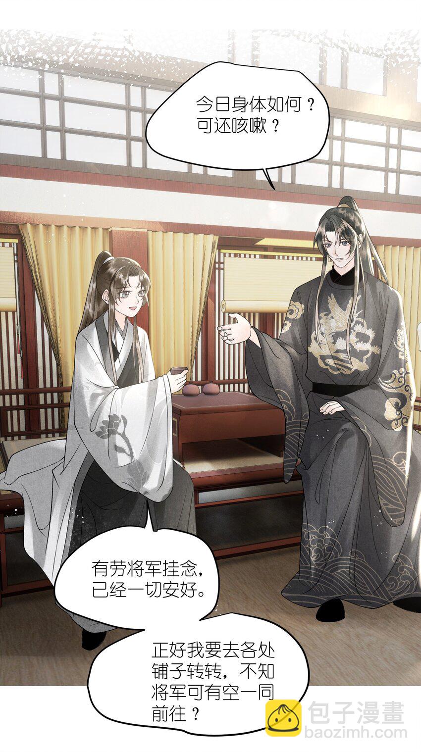 第21话 这个男人穷困可怜但很腹黑！(1/2)-第23话