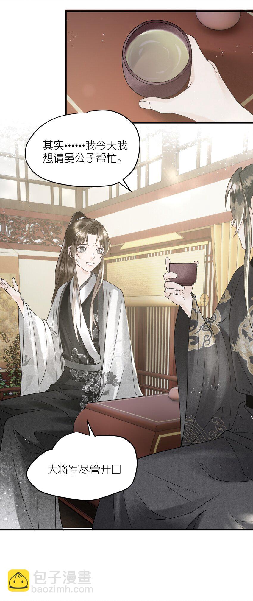 第21话 这个男人穷困可怜但很腹黑！(1/2)-第23话