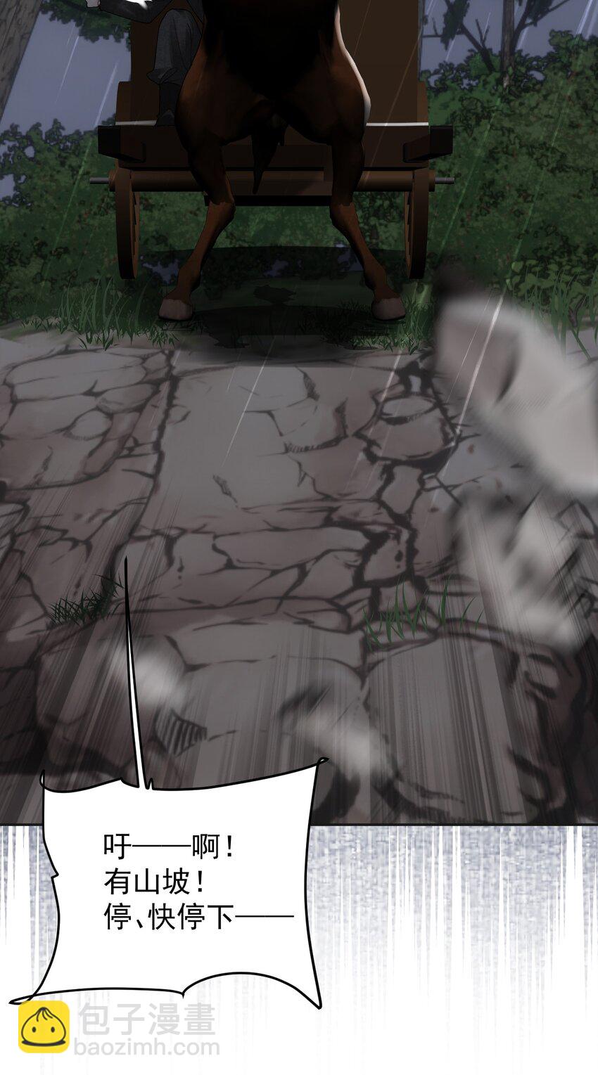 第27话 来，把衣服脱了！-第29话