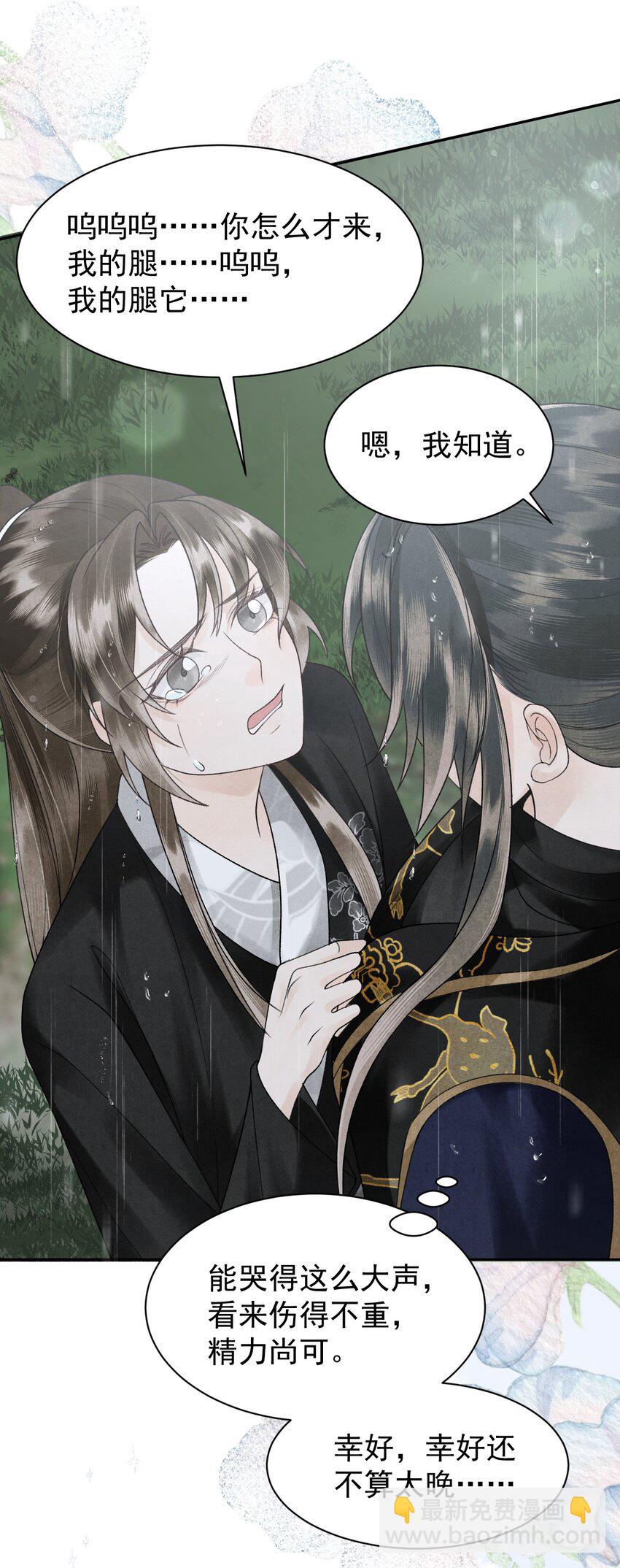 第27话 来，把衣服脱了！-第29话