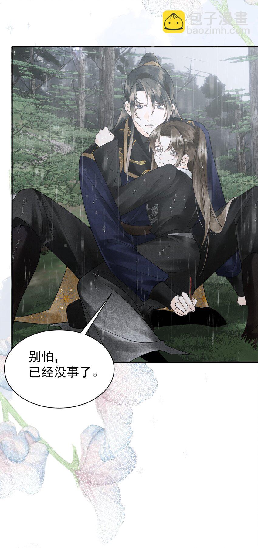 第27话 来，把衣服脱了！-第29话