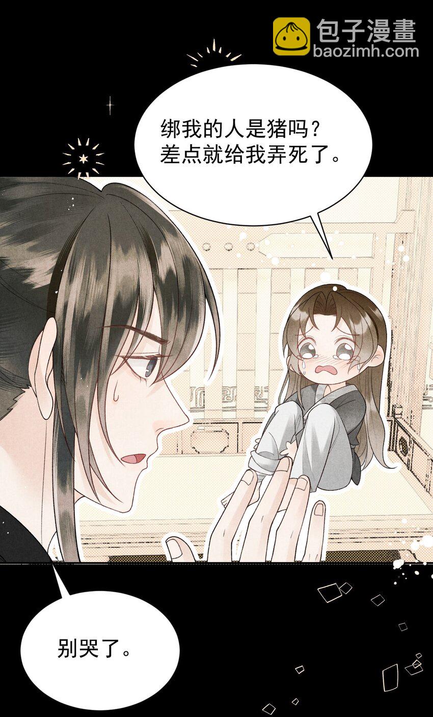 第27话 来，把衣服脱了！-第29话