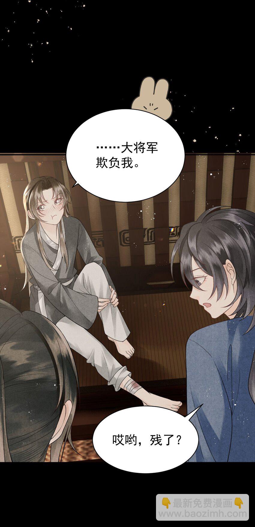 第27话 来，把衣服脱了！-第29话