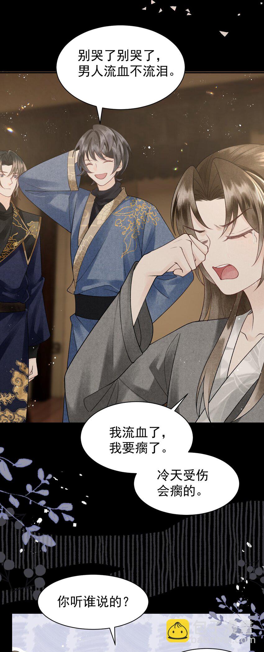 第27话 来，把衣服脱了！-第29话