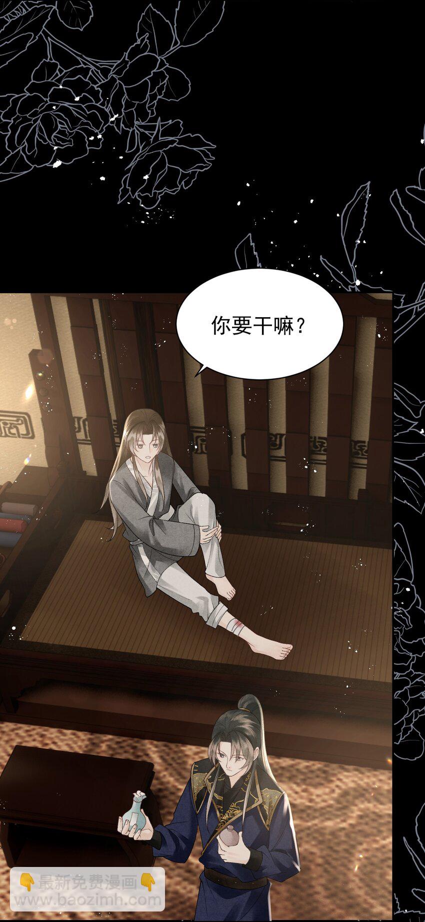 第27话 来，把衣服脱了！-第29话