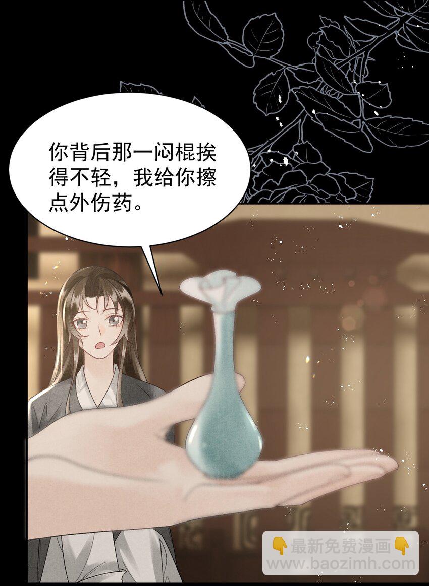 第27话 来，把衣服脱了！-第29话