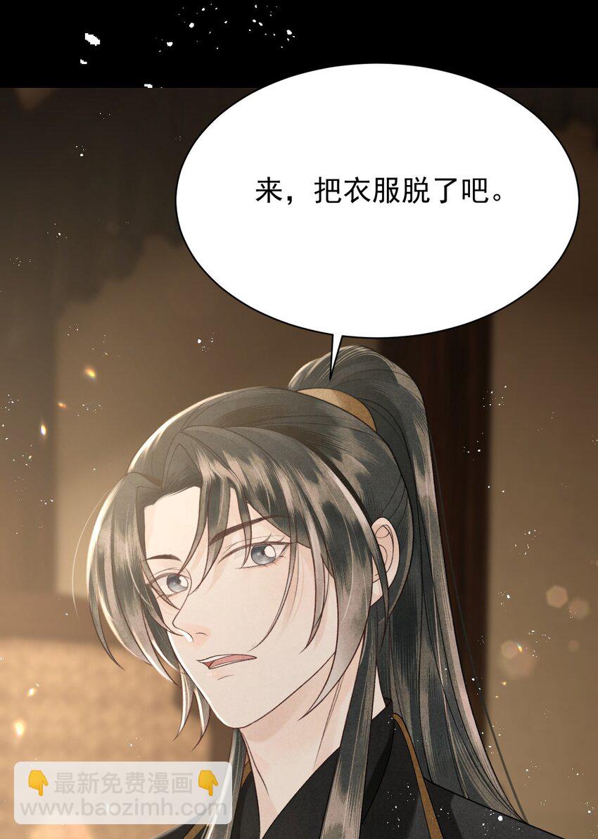 第27话 来，把衣服脱了！-第29话