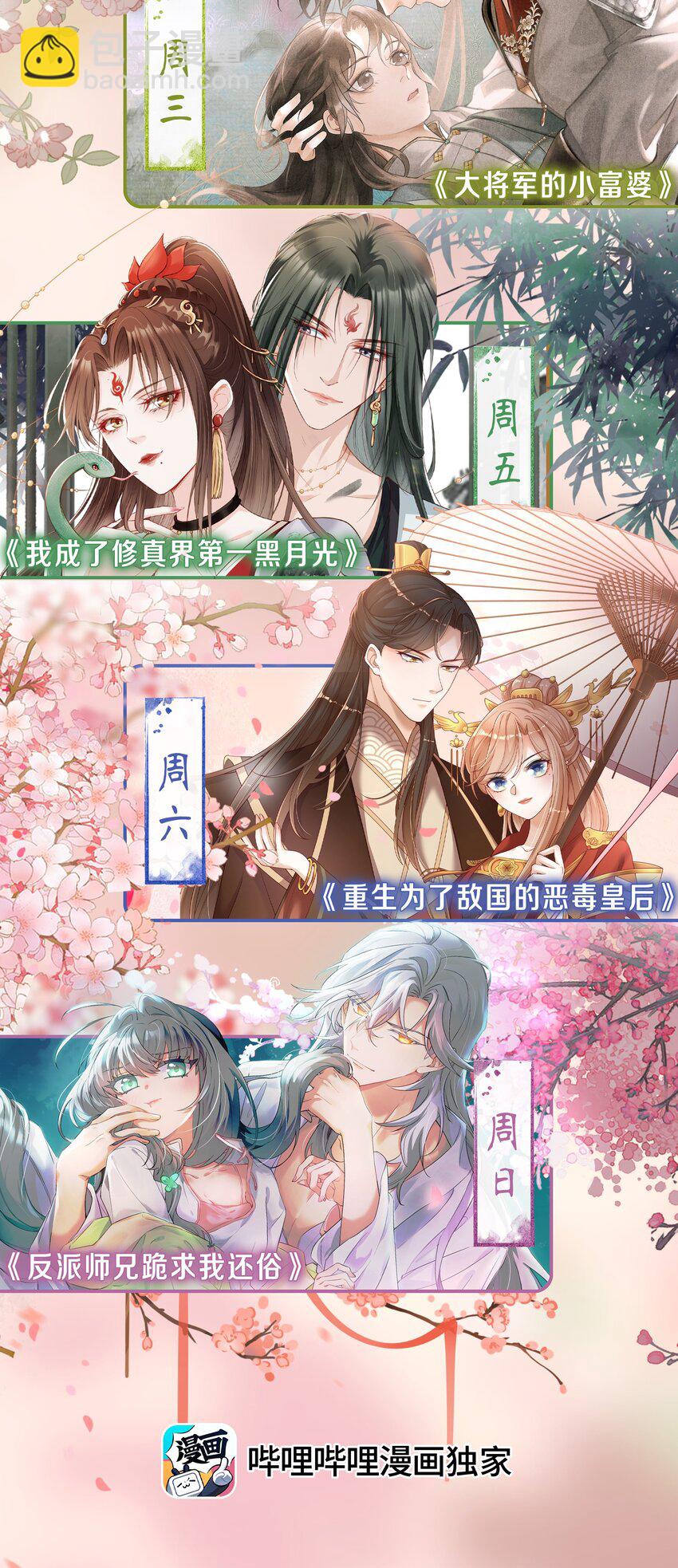 第27话 来，把衣服脱了！-第29话