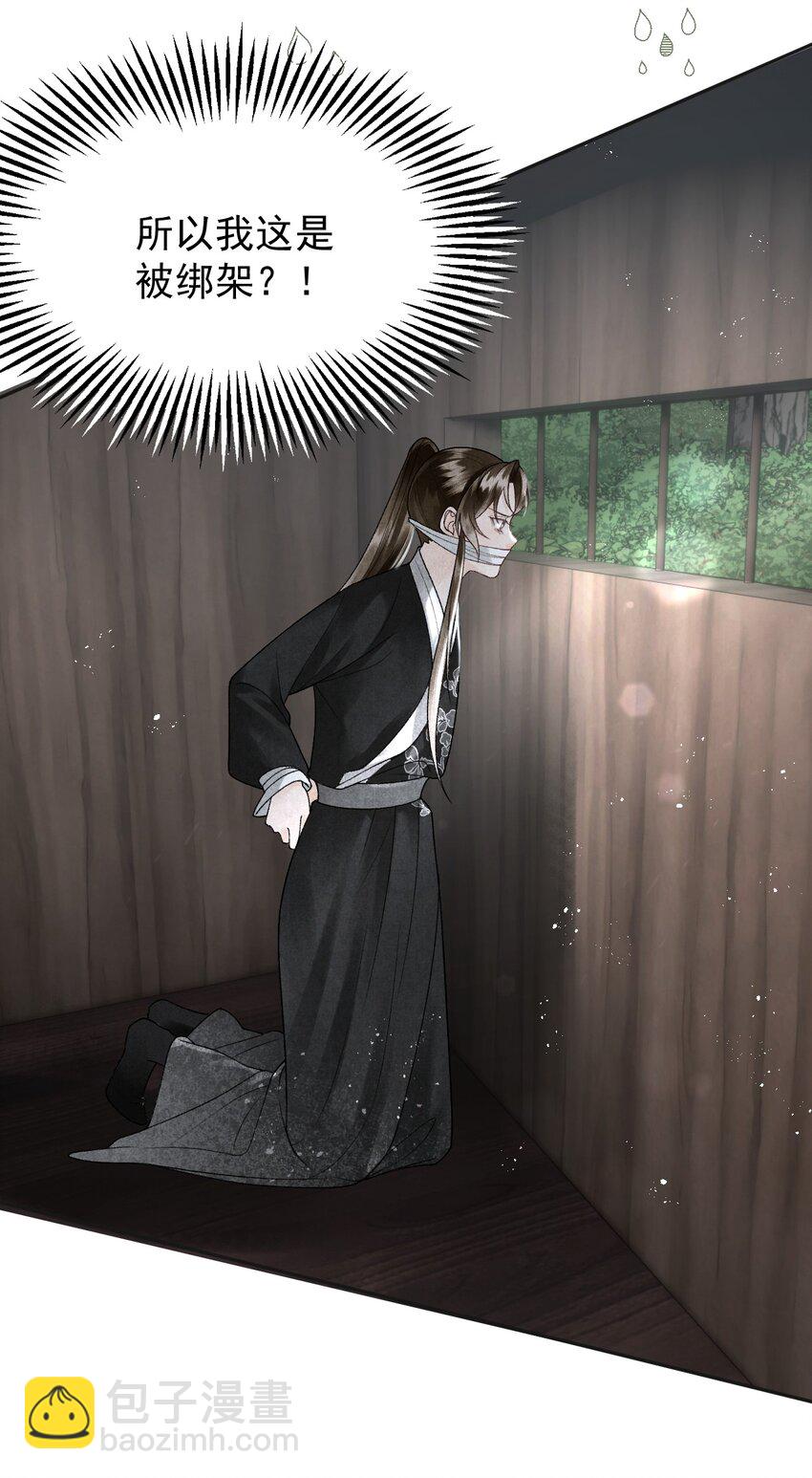 第27话 来，把衣服脱了！-第29话