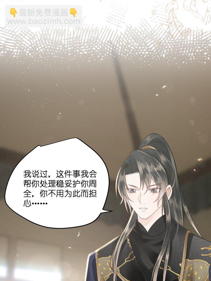 第29话 和离是因为有龙阳之好？？？-第31话