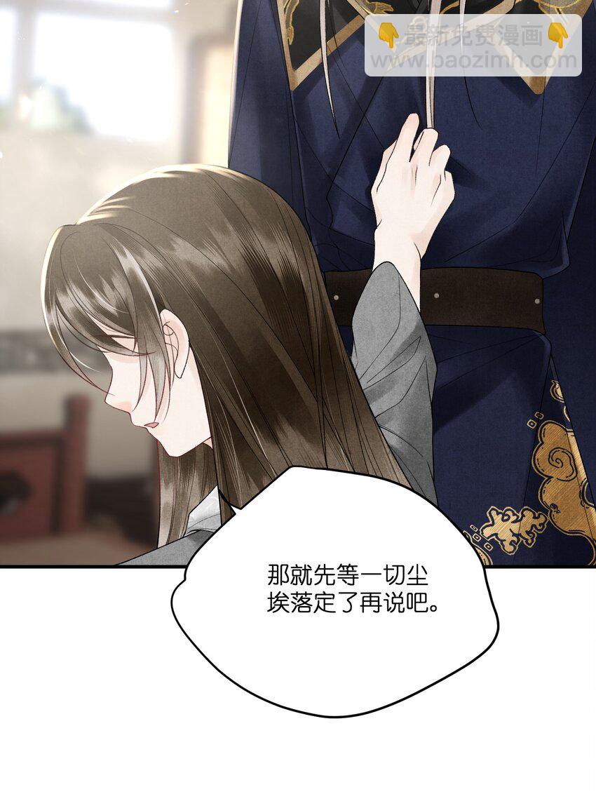 第29话 和离是因为有龙阳之好？？？-第31话