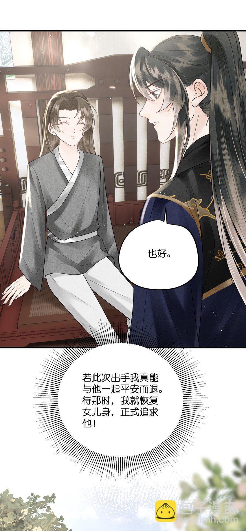 第29话 和离是因为有龙阳之好？？？-第31话