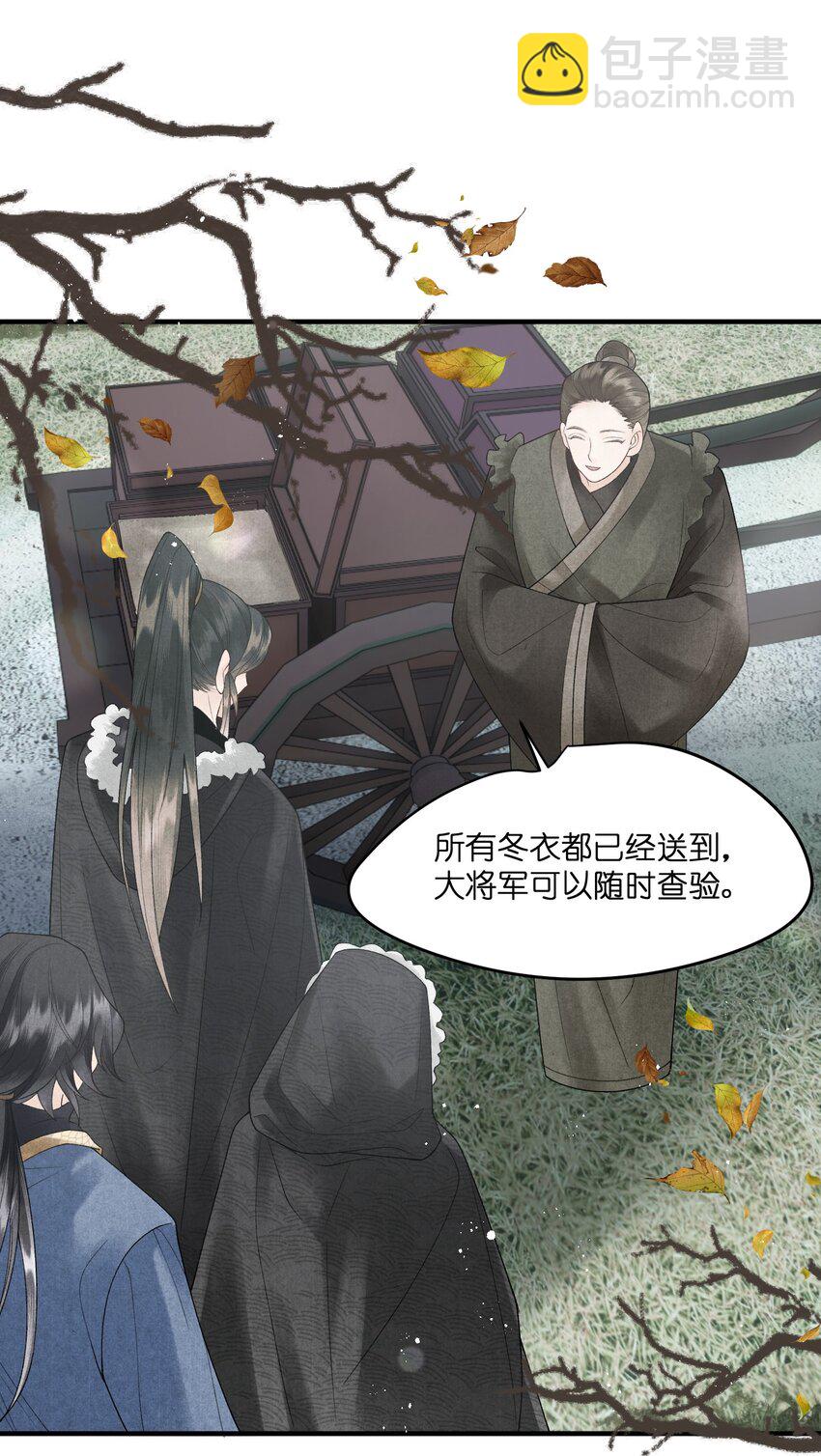 第29话 和离是因为有龙阳之好？？？-第31话