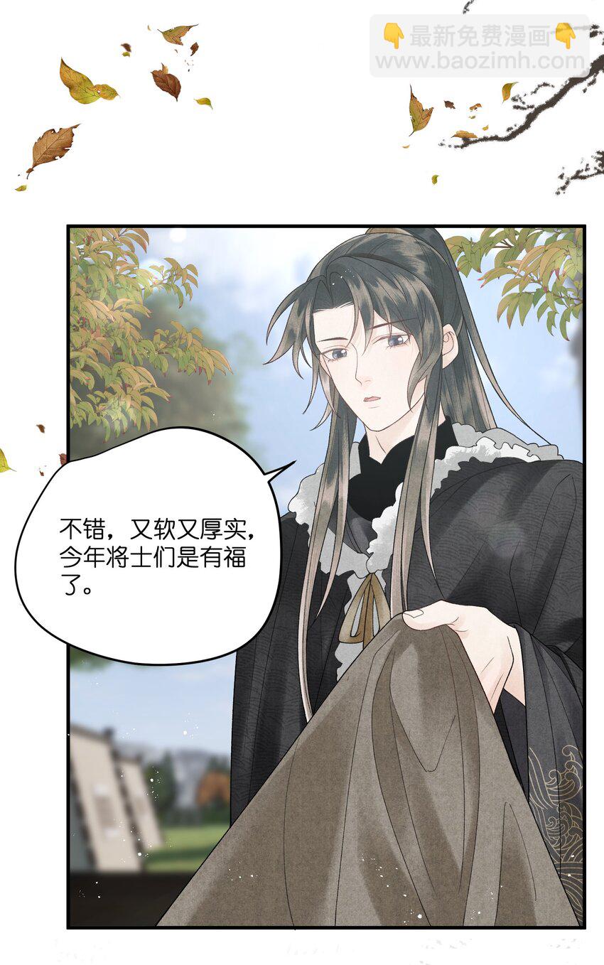 第29话 和离是因为有龙阳之好？？？-第31话