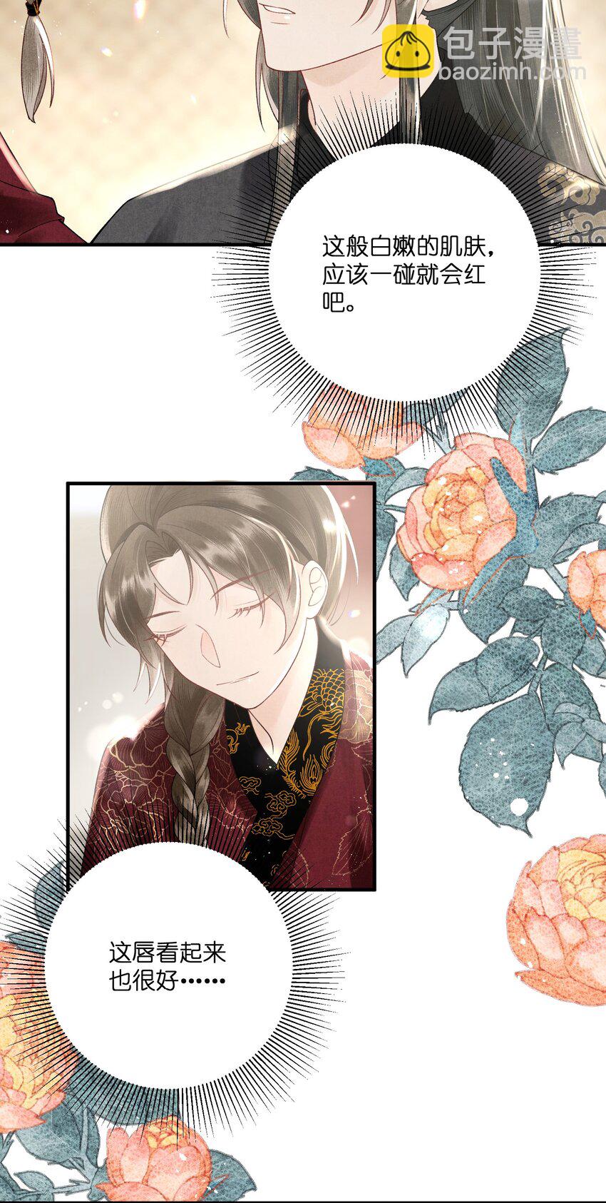 第29话 和离是因为有龙阳之好？？？-第31话