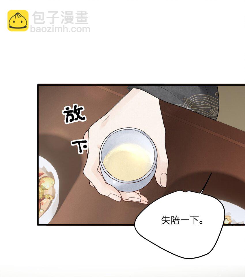 第29话 和离是因为有龙阳之好？？？-第31话