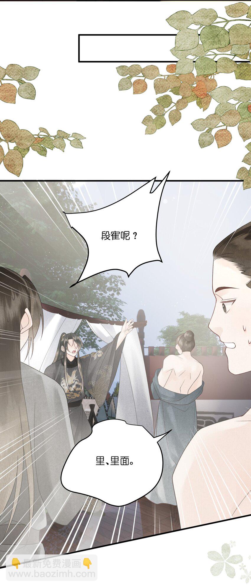 第29话 和离是因为有龙阳之好？？？-第31话