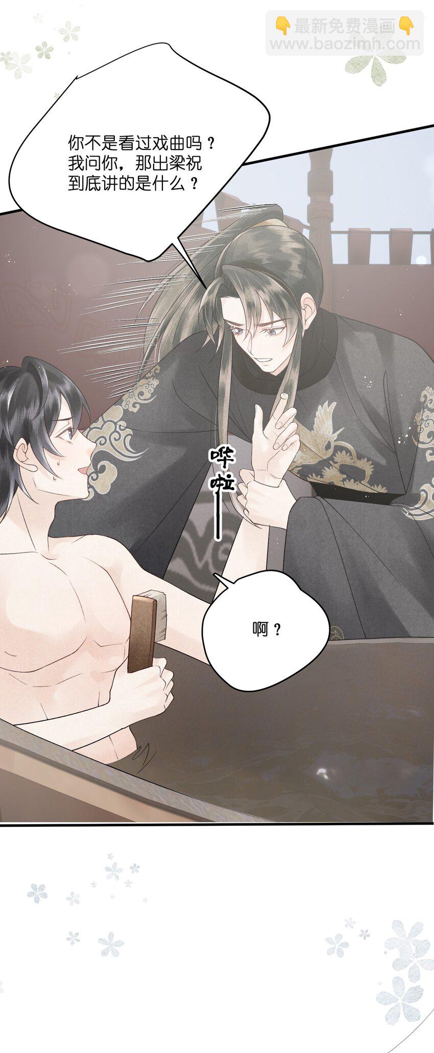 第29话 和离是因为有龙阳之好？？？-第31话