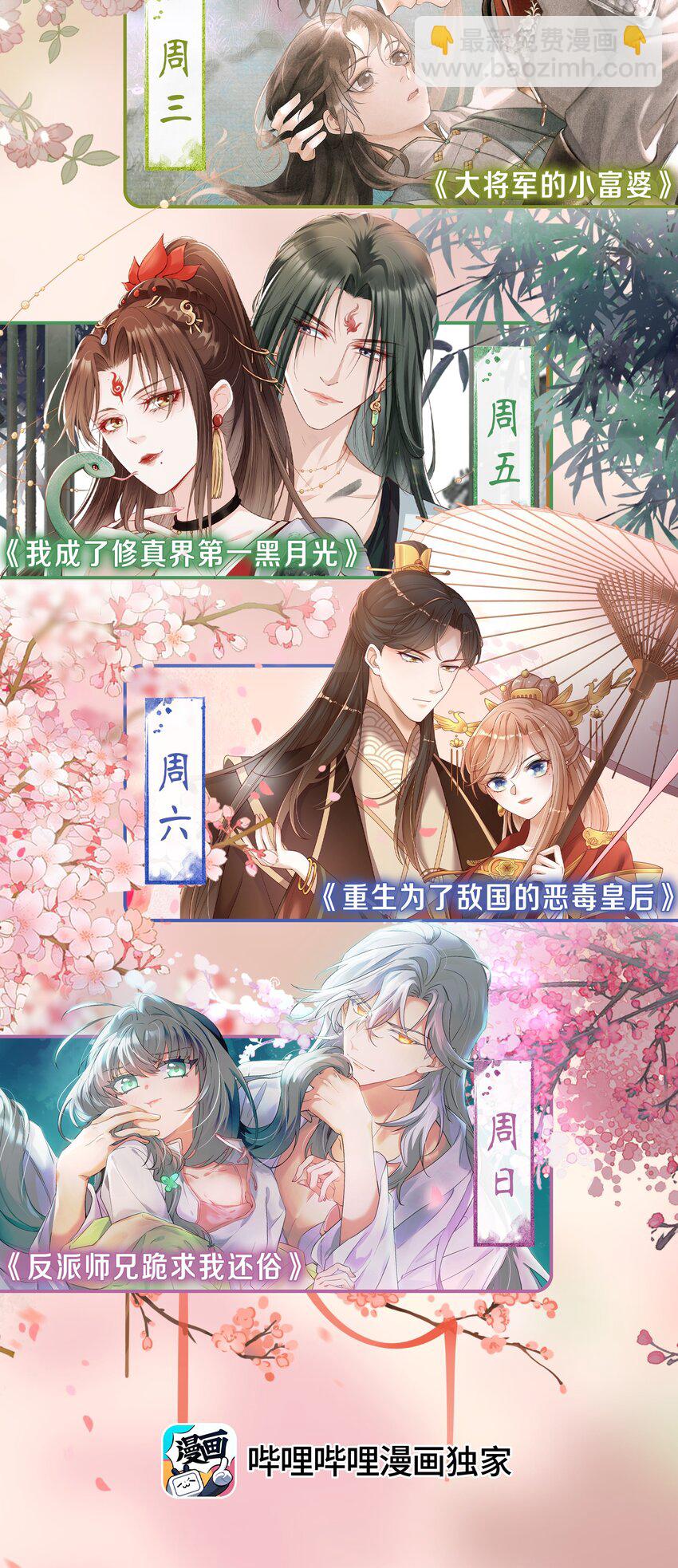 第29话 和离是因为有龙阳之好？？？-第31话