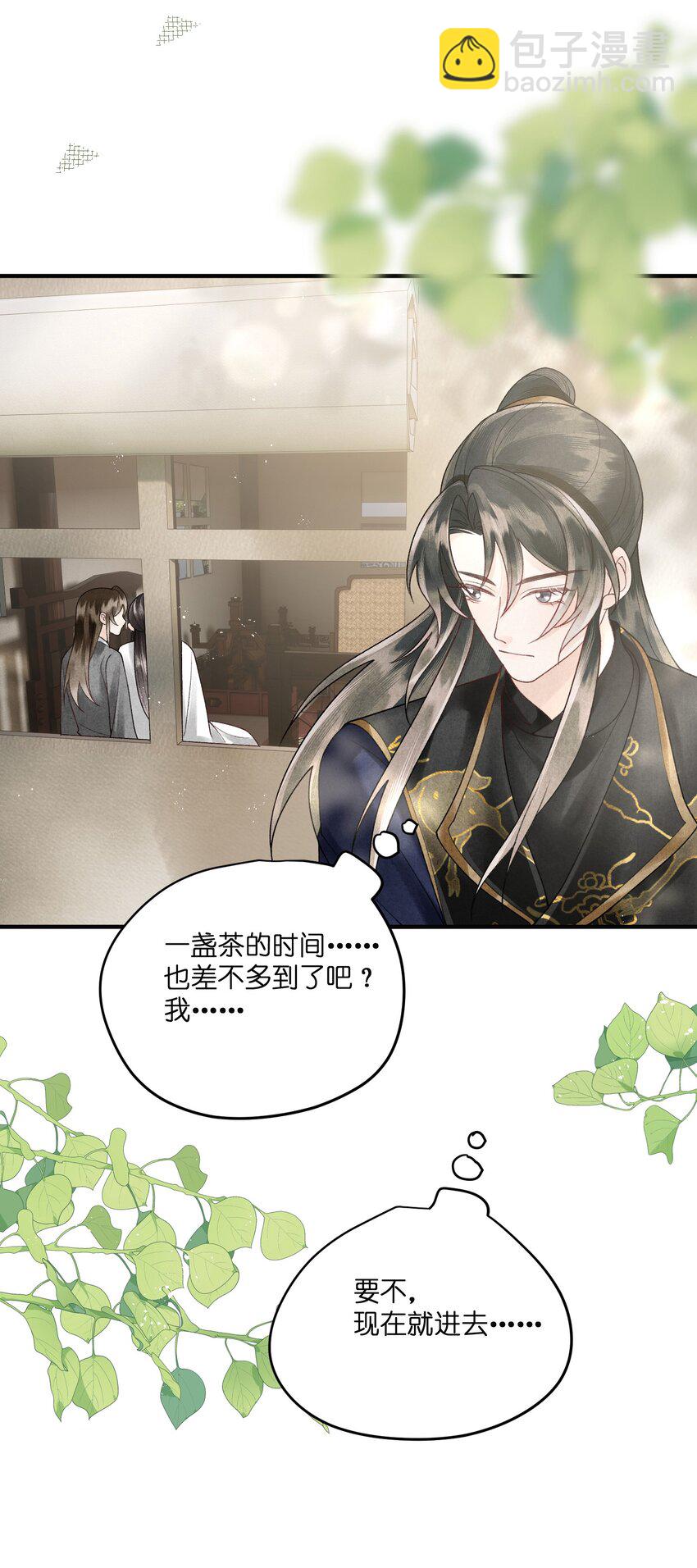 第29话 和离是因为有龙阳之好？？？-第31话