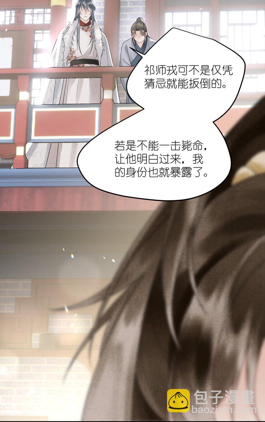 第31话 敲碎大将军的醋坛子！-第33话