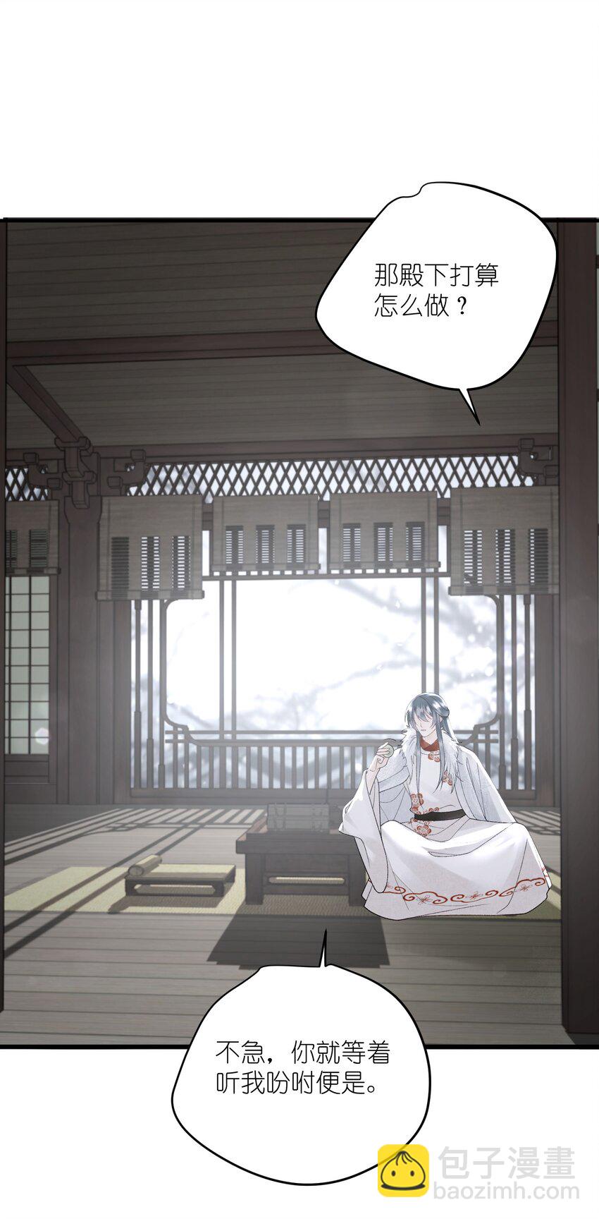 第31话 敲碎大将军的醋坛子！-第33话