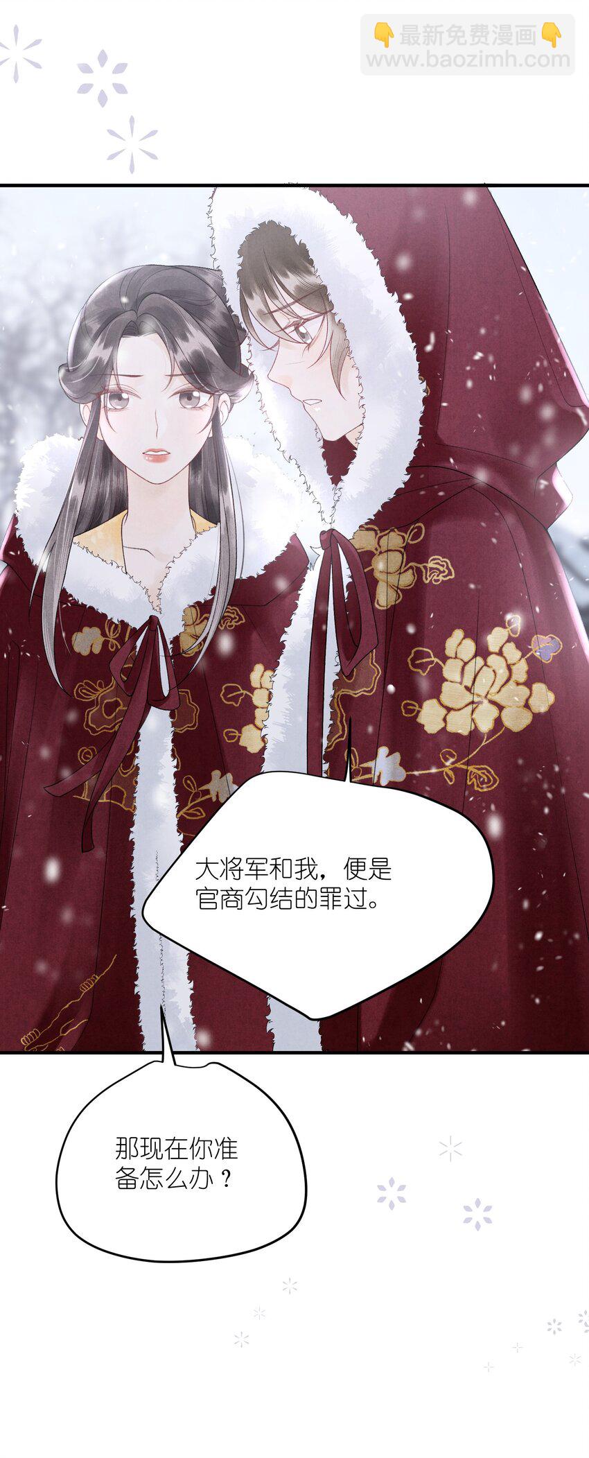 第31话 敲碎大将军的醋坛子！-第33话