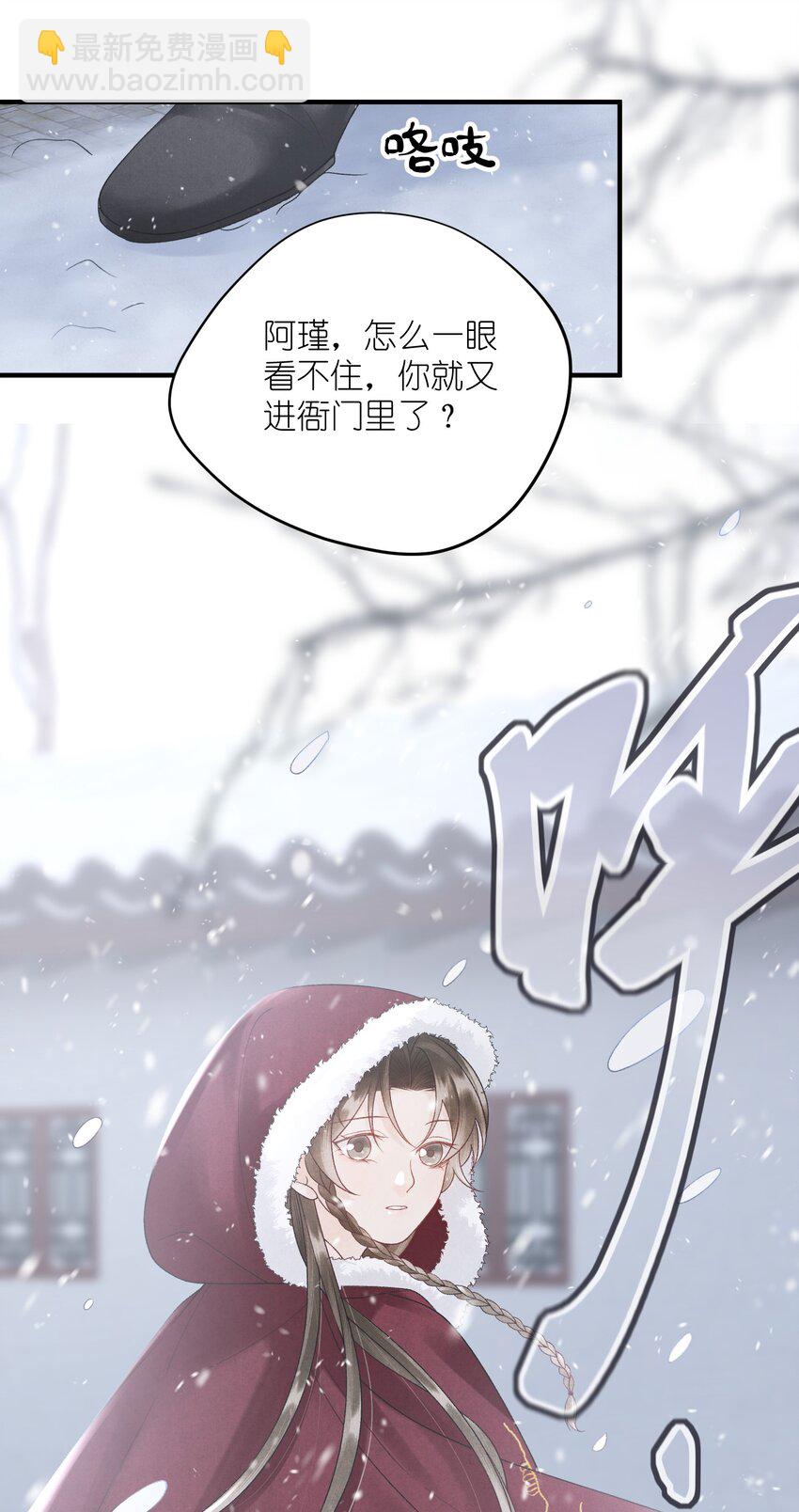 第31话 敲碎大将军的醋坛子！-第33话