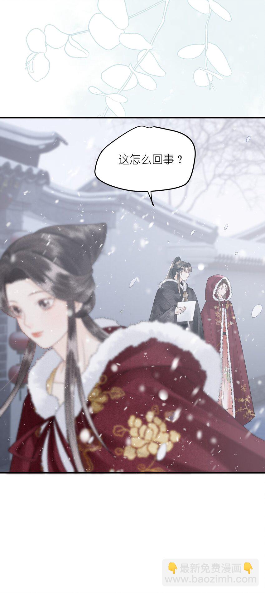 第31话 敲碎大将军的醋坛子！-第33话