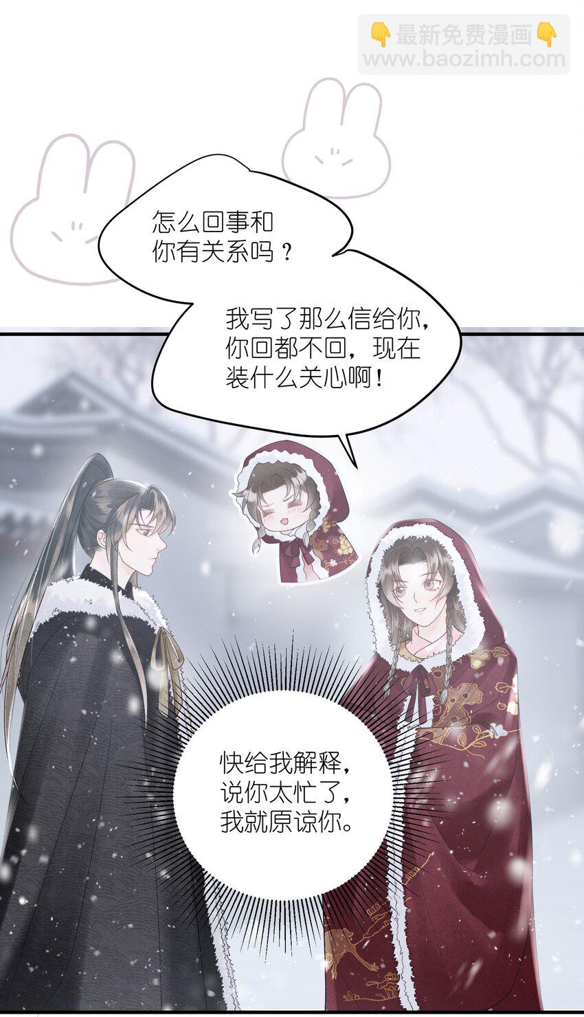 第31话 敲碎大将军的醋坛子！-第33话