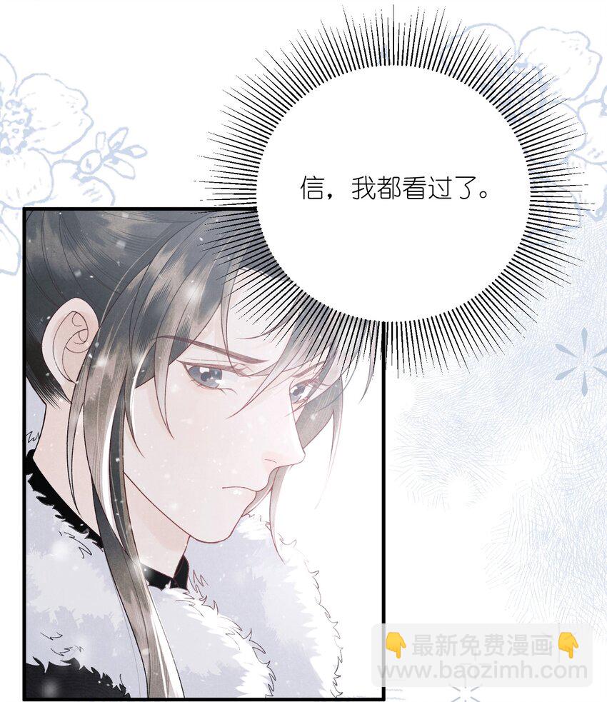 第31话 敲碎大将军的醋坛子！-第33话