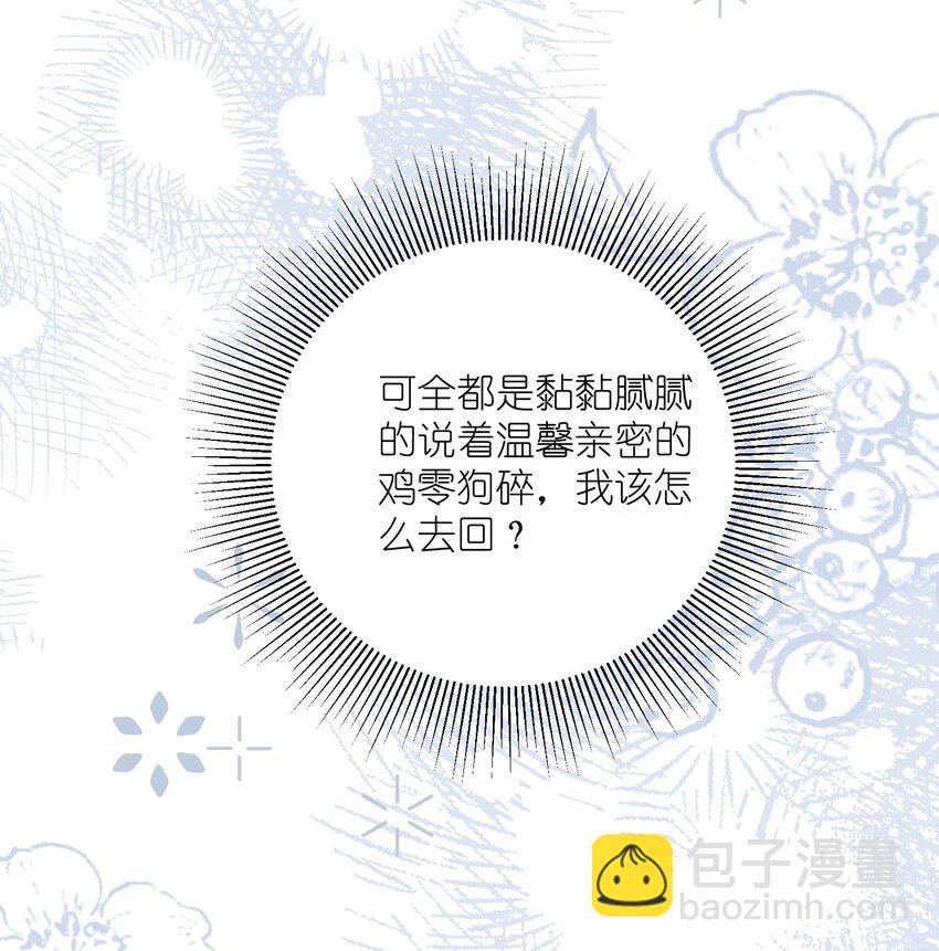 第31话 敲碎大将军的醋坛子！-第33话