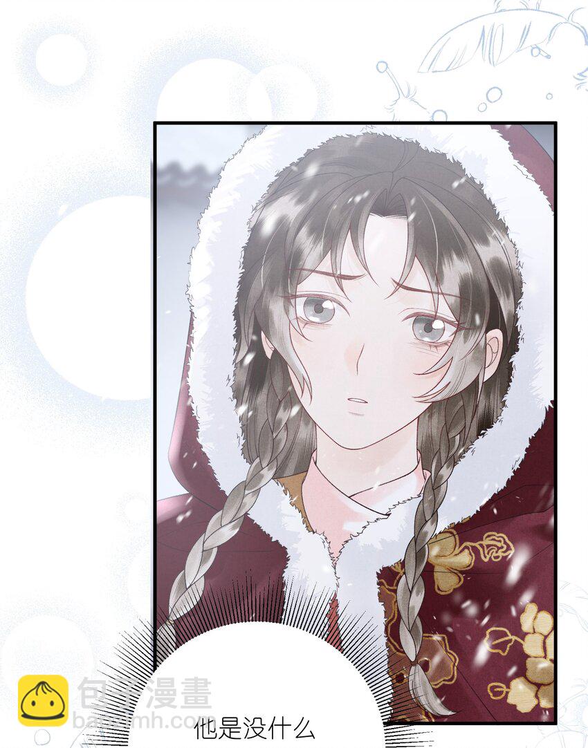 第31话 敲碎大将军的醋坛子！-第33话