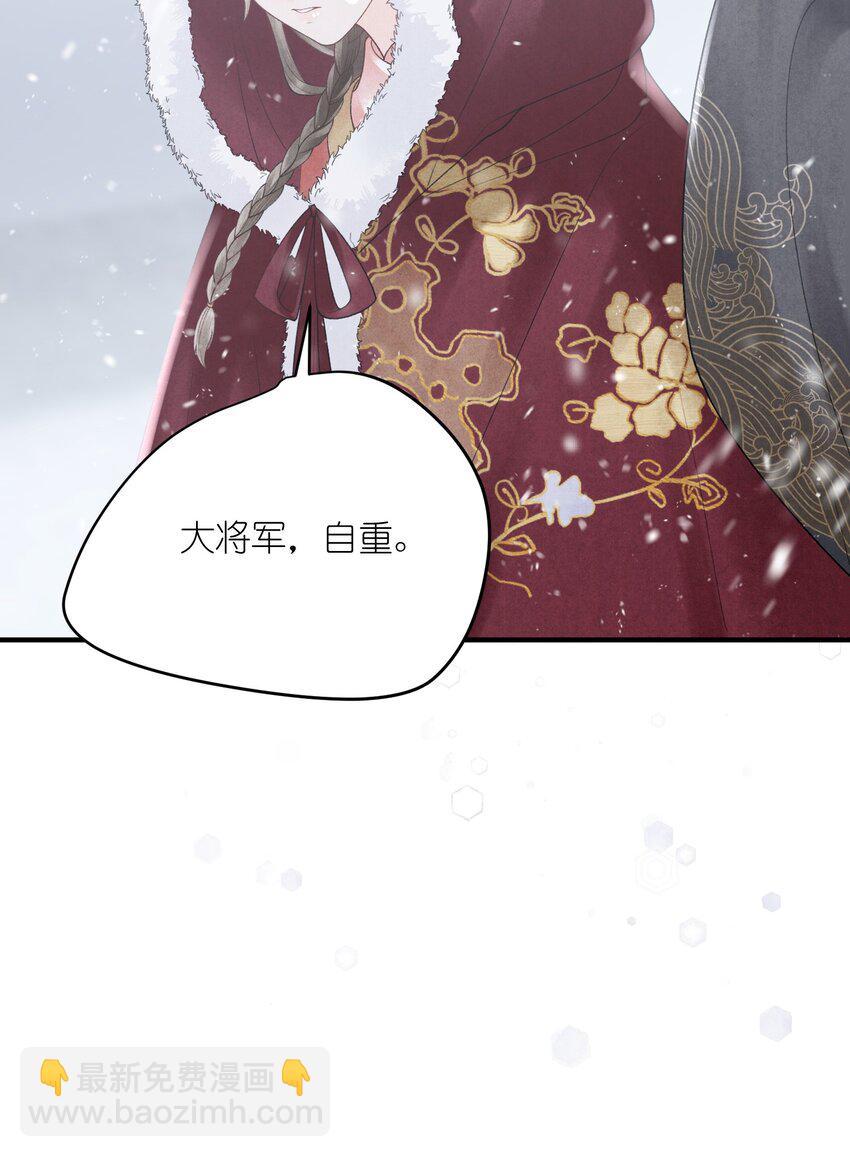 第31话 敲碎大将军的醋坛子！-第33话