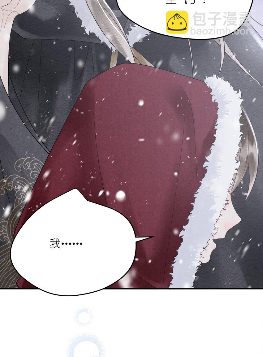 第31话 敲碎大将军的醋坛子！-第33话