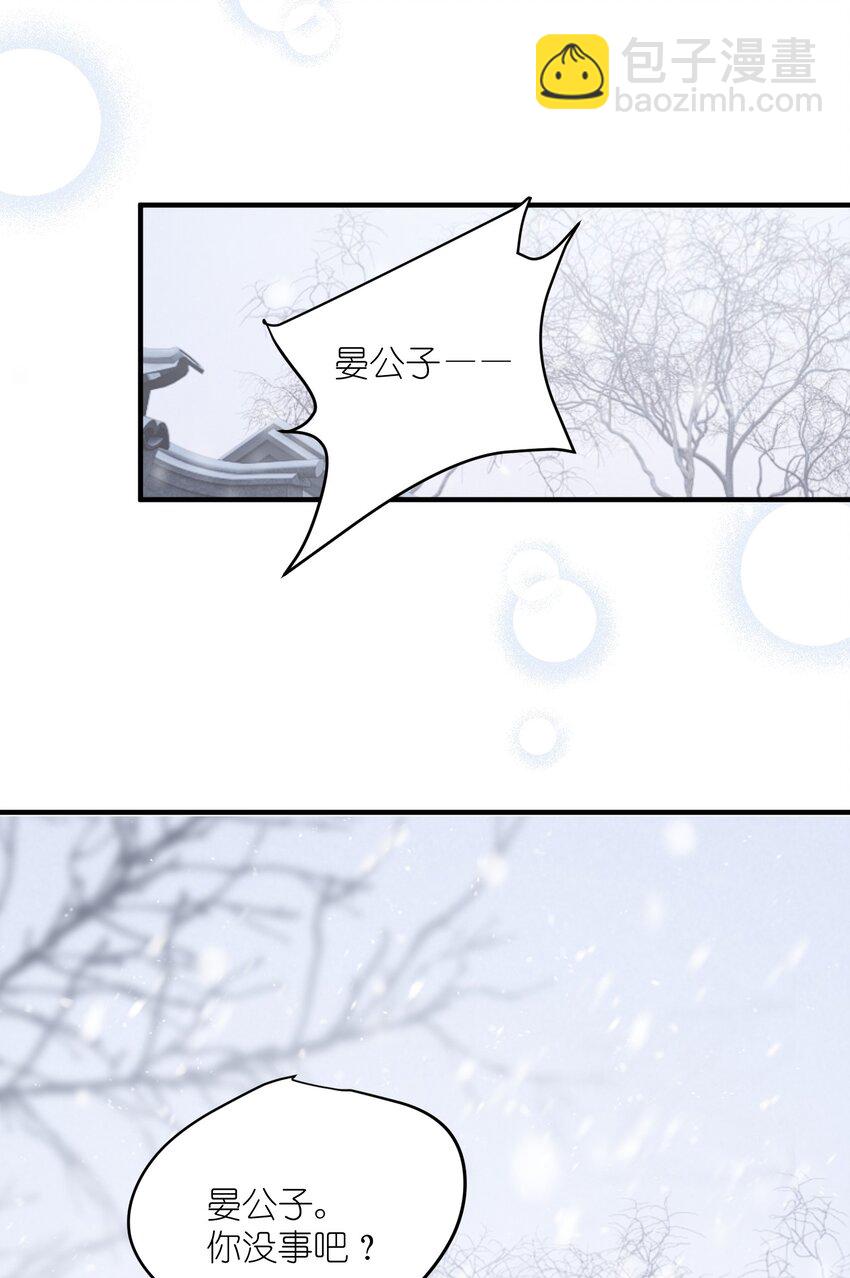 第31话 敲碎大将军的醋坛子！-第33话