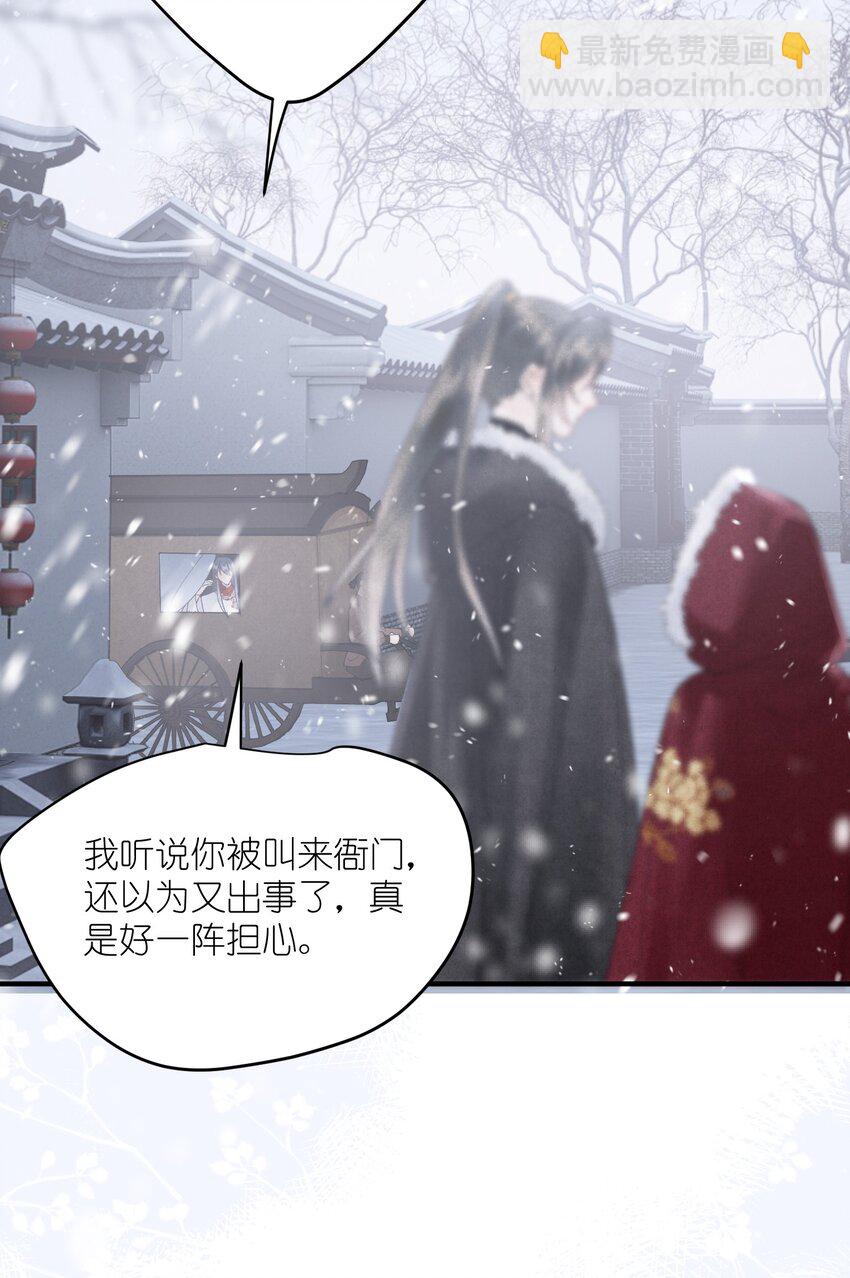 第31话 敲碎大将军的醋坛子！-第33话