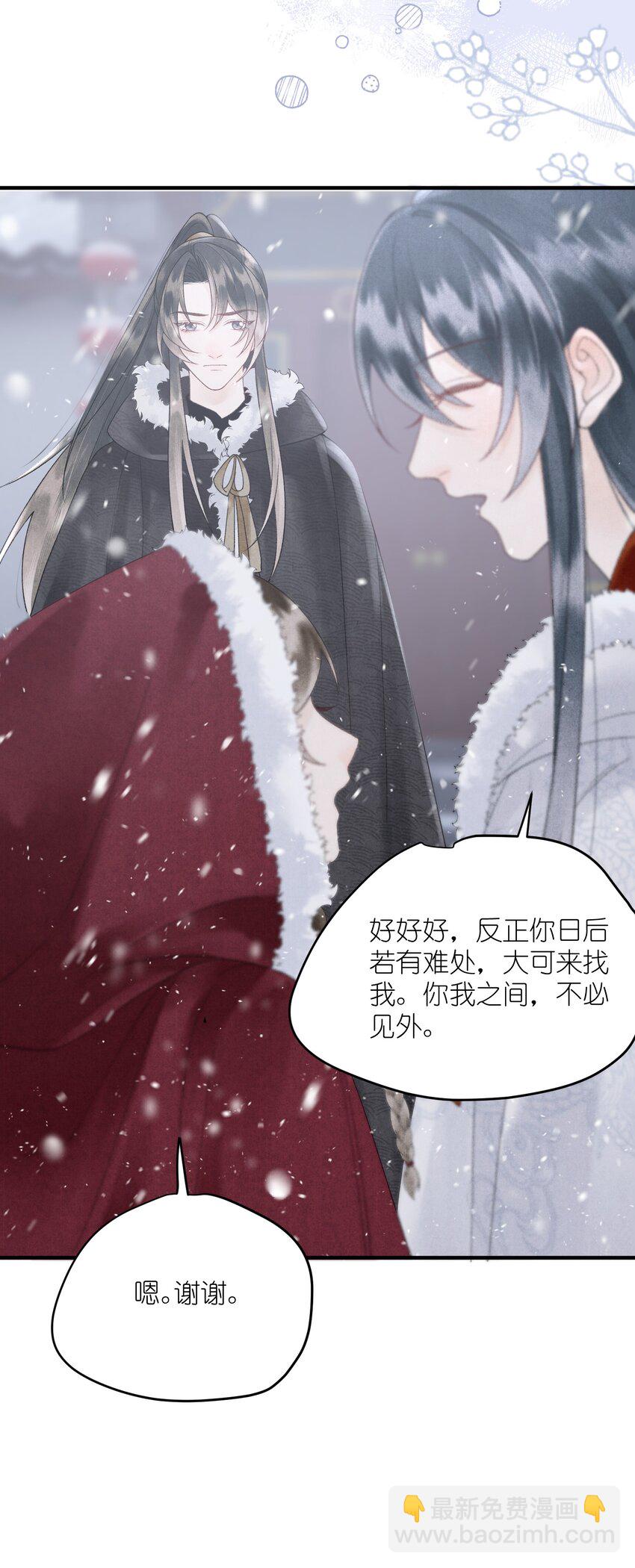 第31话 敲碎大将军的醋坛子！-第33话