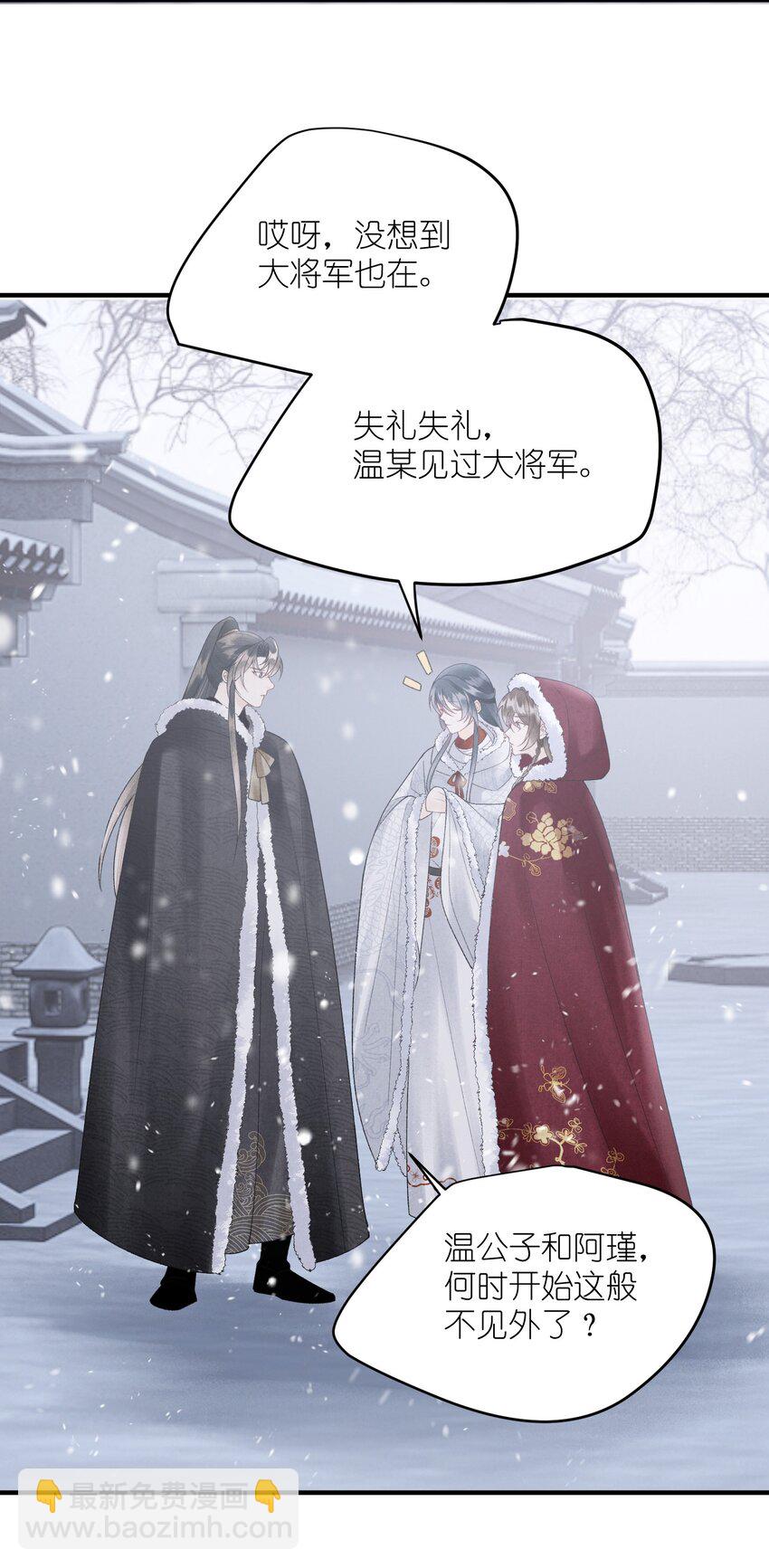 第31话 敲碎大将军的醋坛子！-第33话