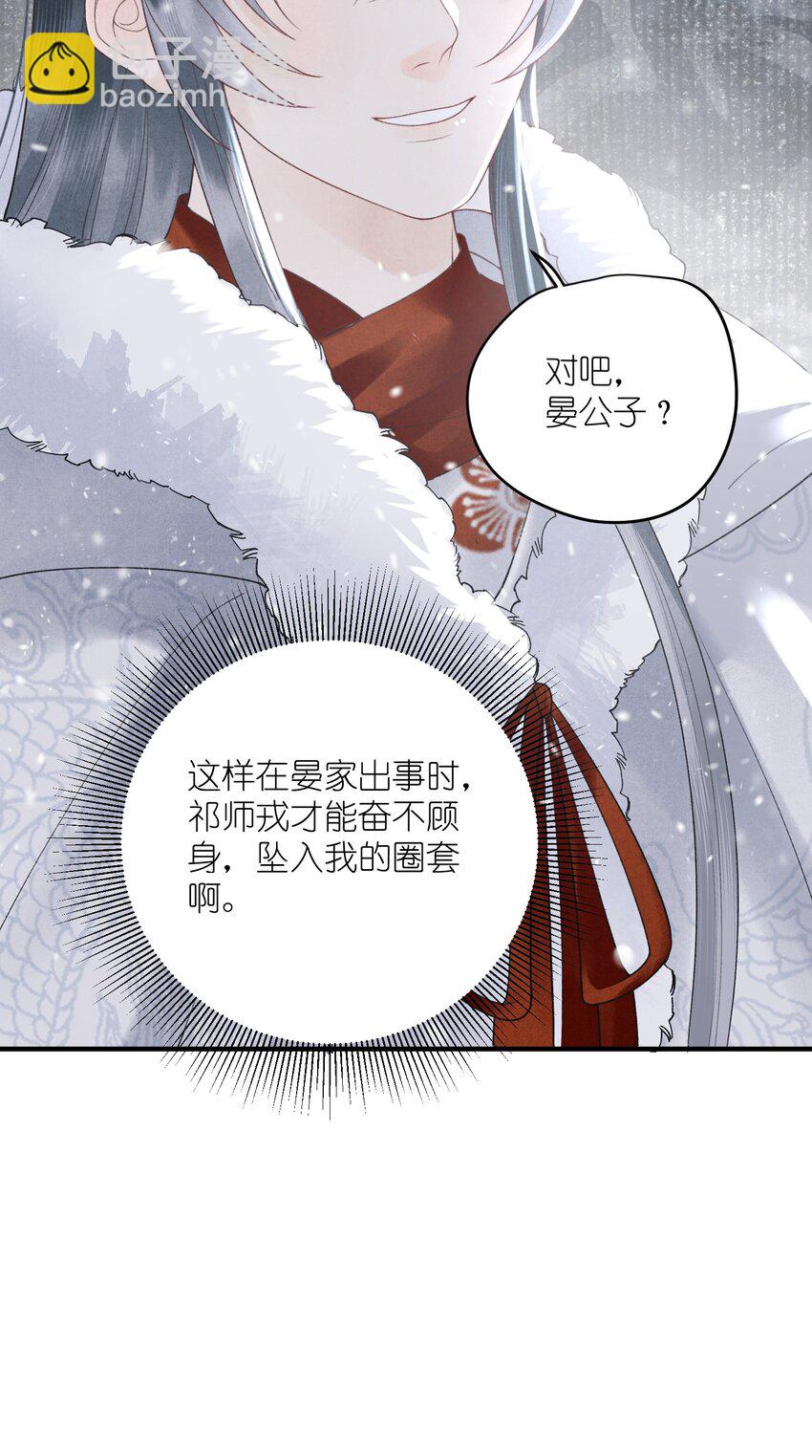 第31话 敲碎大将军的醋坛子！-第33话