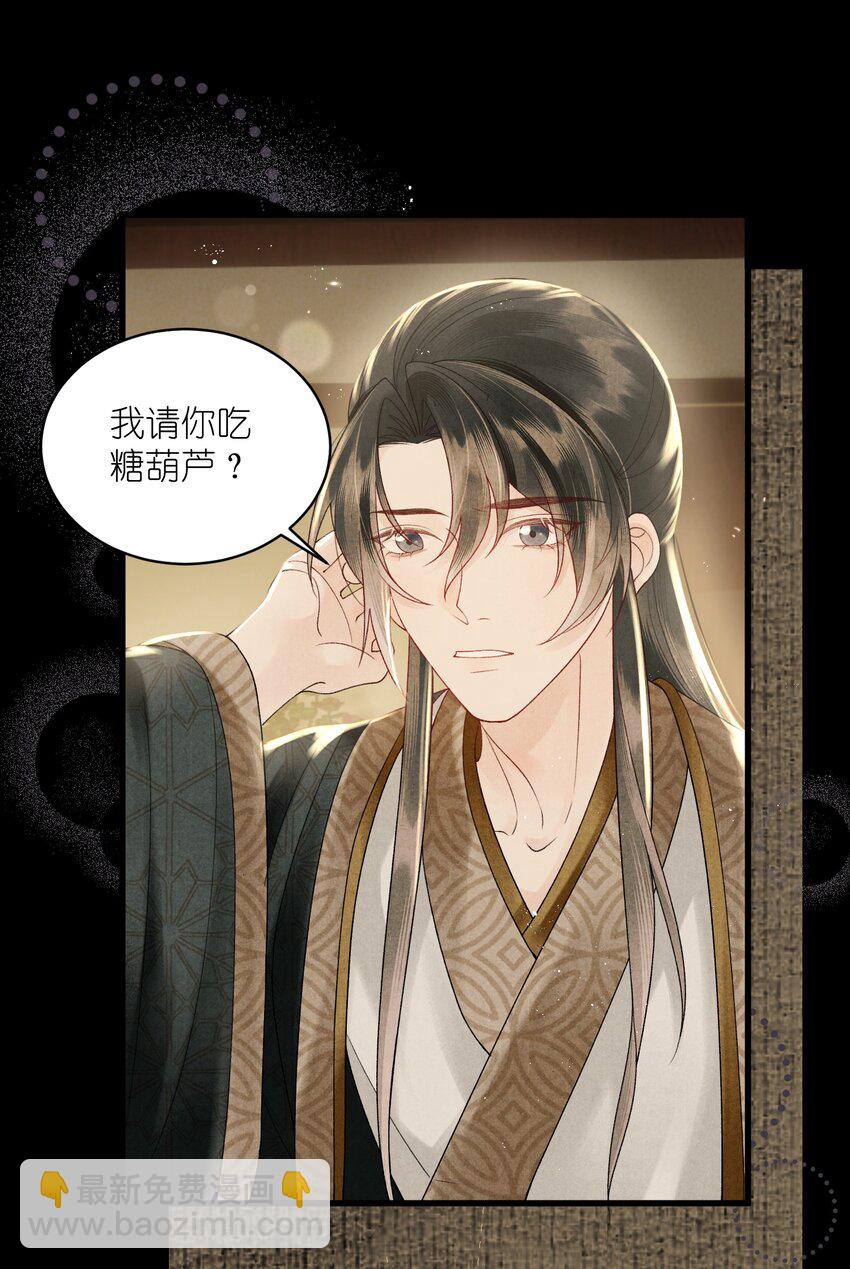 第33话 以身相许去了？-第35话