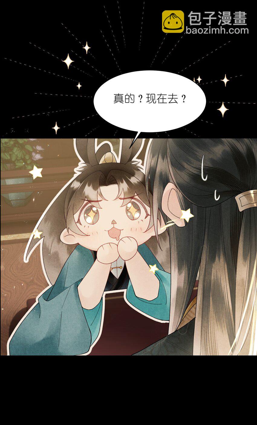 第33话 以身相许去了？-第35话