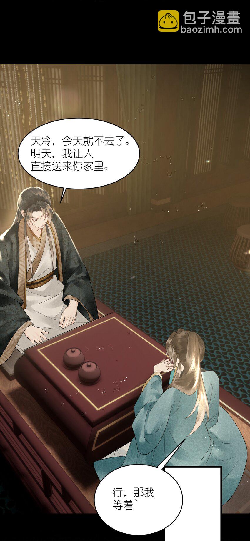 第33话 以身相许去了？-第35话