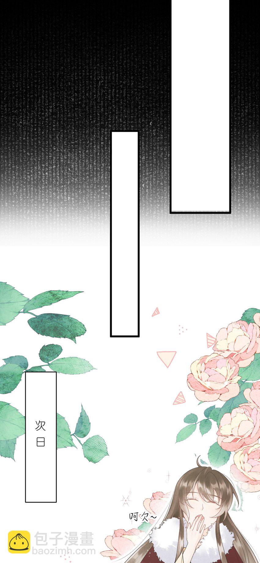 第33话 以身相许去了？-第35话