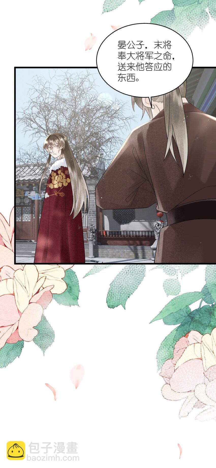 第33话 以身相许去了？-第35话