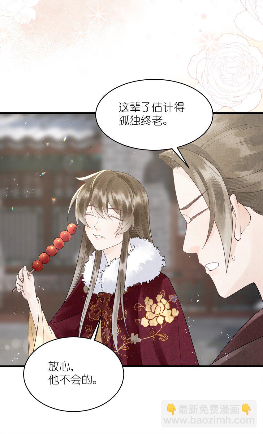 第33话 以身相许去了？-第35话