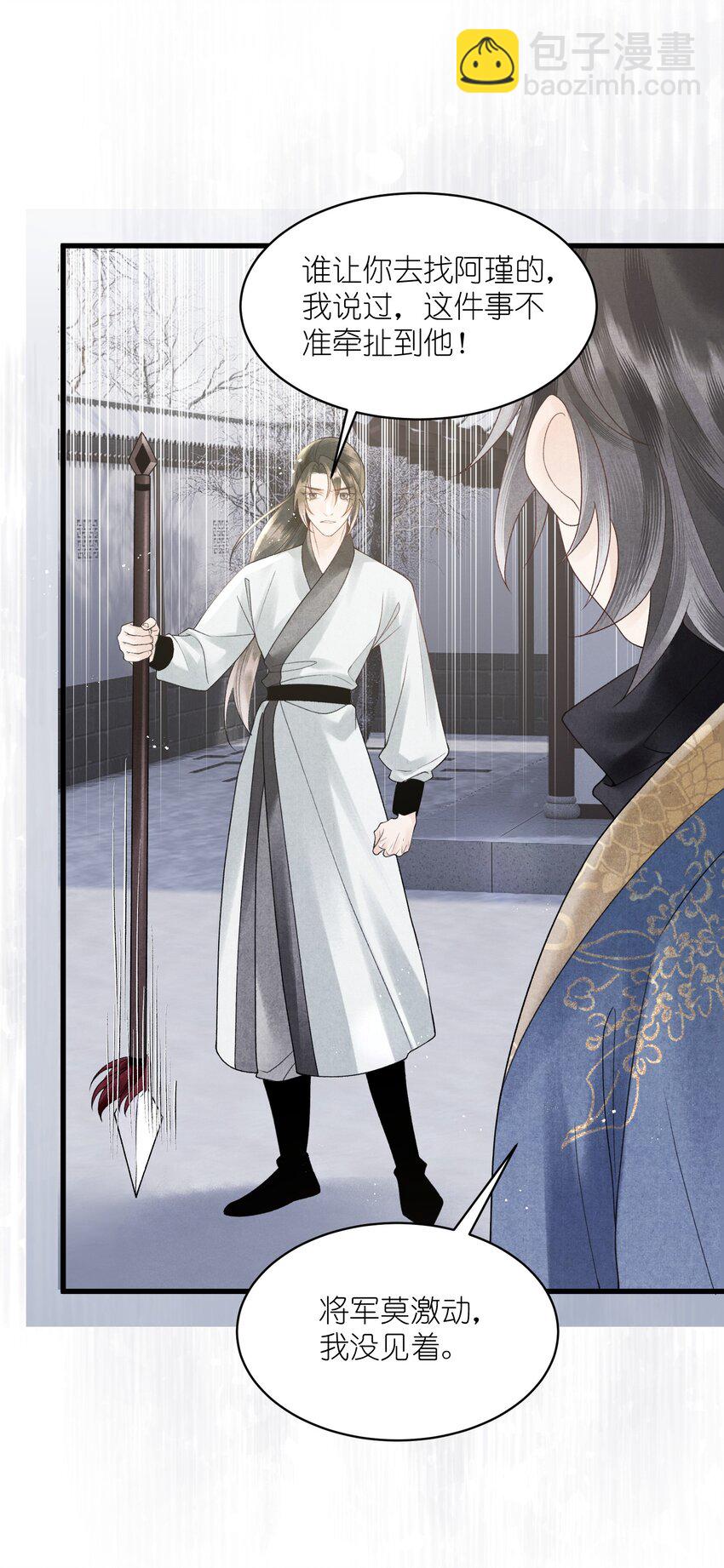 第33话 以身相许去了？-第35话